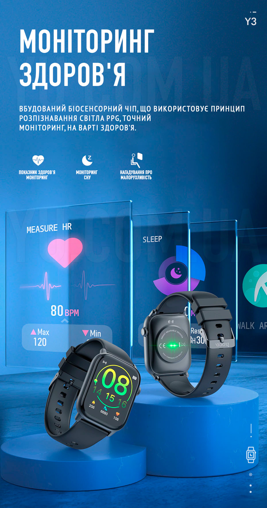 Годинник Smart Watch Hoco Y3 Годинник Smart Watch Hoco Y3